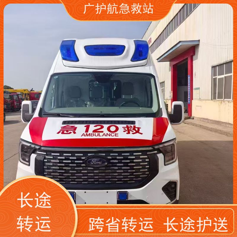 广州跨省救护车异地就医出院返乡专车服务2026持续更新中