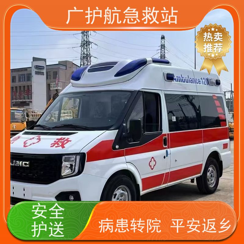 阳江非急救长途救护车透明收费接送出院转院返乡2026持续更新中
