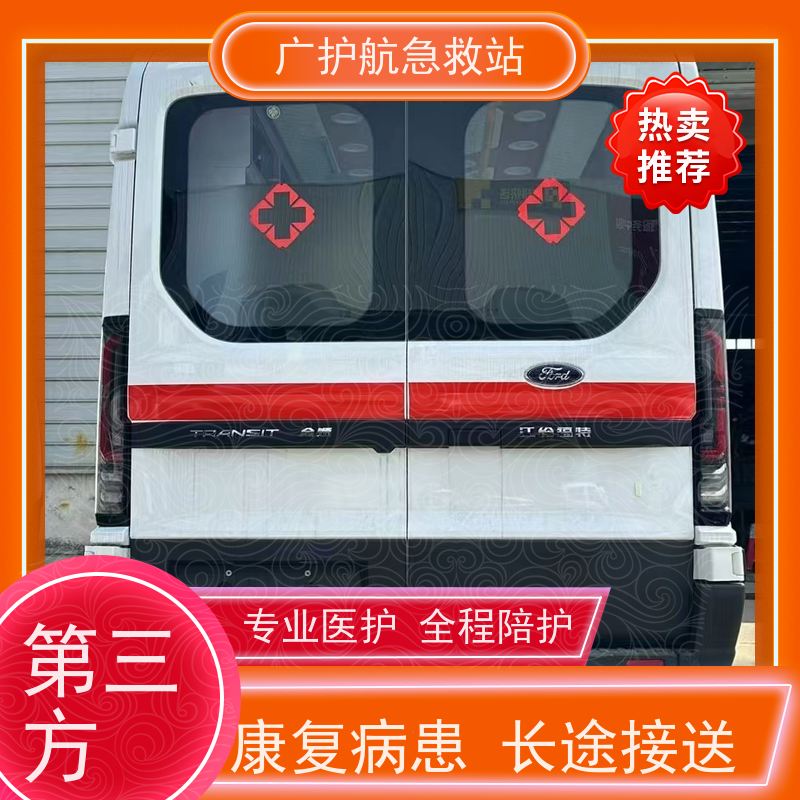 韶关长途跨省救护车透明收费接送出院转院返乡2026持续更新中