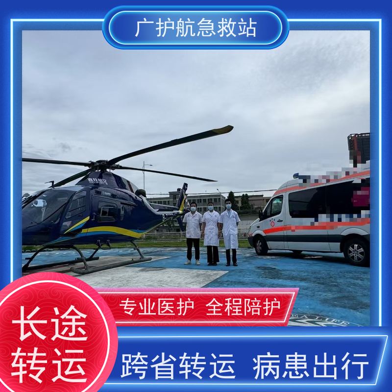 海东长途跨省救护车 提供安全舒适异地转院出行保障服务