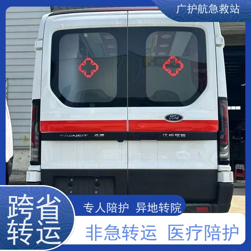 宿州长途跨省护送稳定期患者,安全舒适出行保障