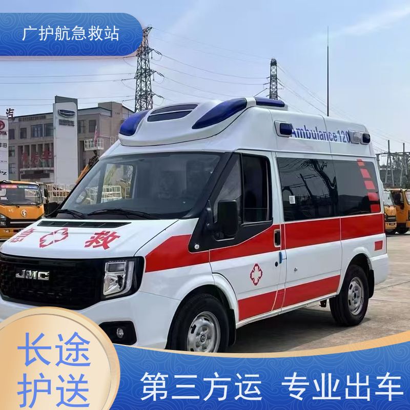 黔西长途跨省救护车 为长途出行提供周全医疗保障与贴心守护