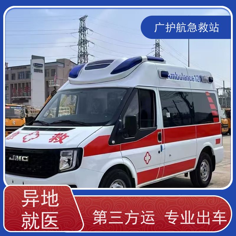 商丘急需跨省救护支持，全天候待命随时响应无延迟调度