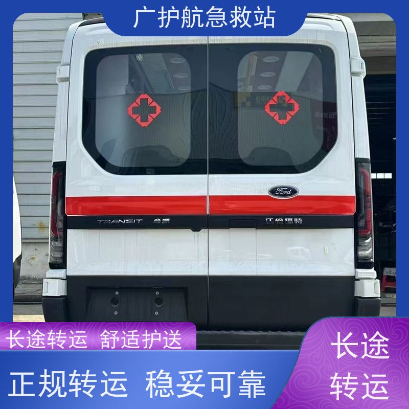 十堰长途跨省救护车 安全护送患者踏上跨省就医之路