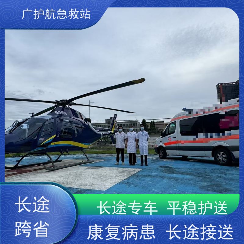 贺州预约长途跨省救护车 实现便捷门到床贴心接送服务