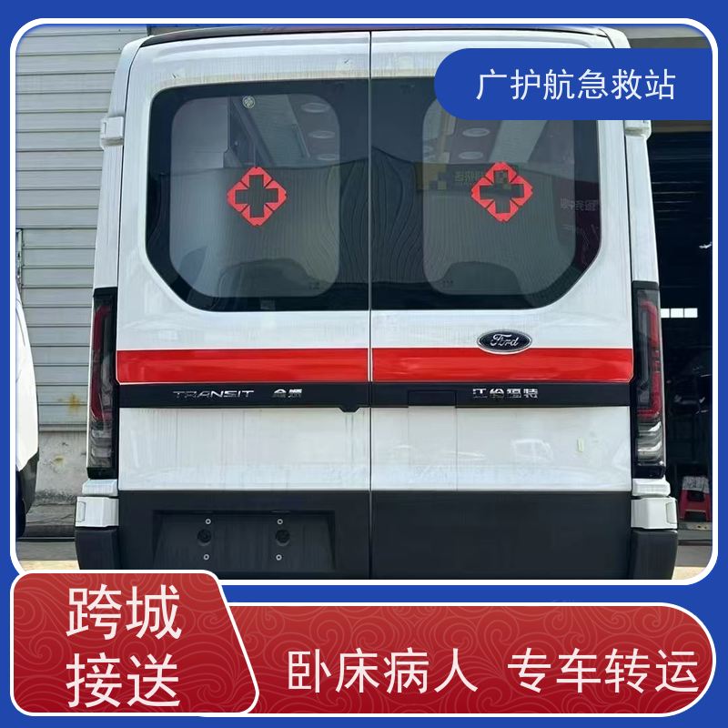 辽阳需要长途跨省紧急医疗护送,车辆随时待命可快速响应调度