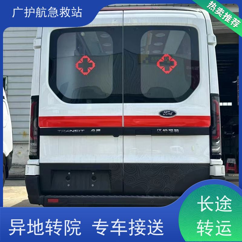 太原长途跨省救护车 非急救长途护送 安全护送患者至目的地