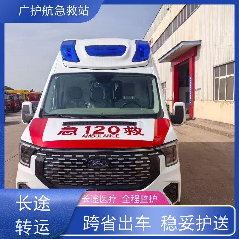 黄南寻找长途跨省能快速响应、可就近派车随时出发的救护车服务