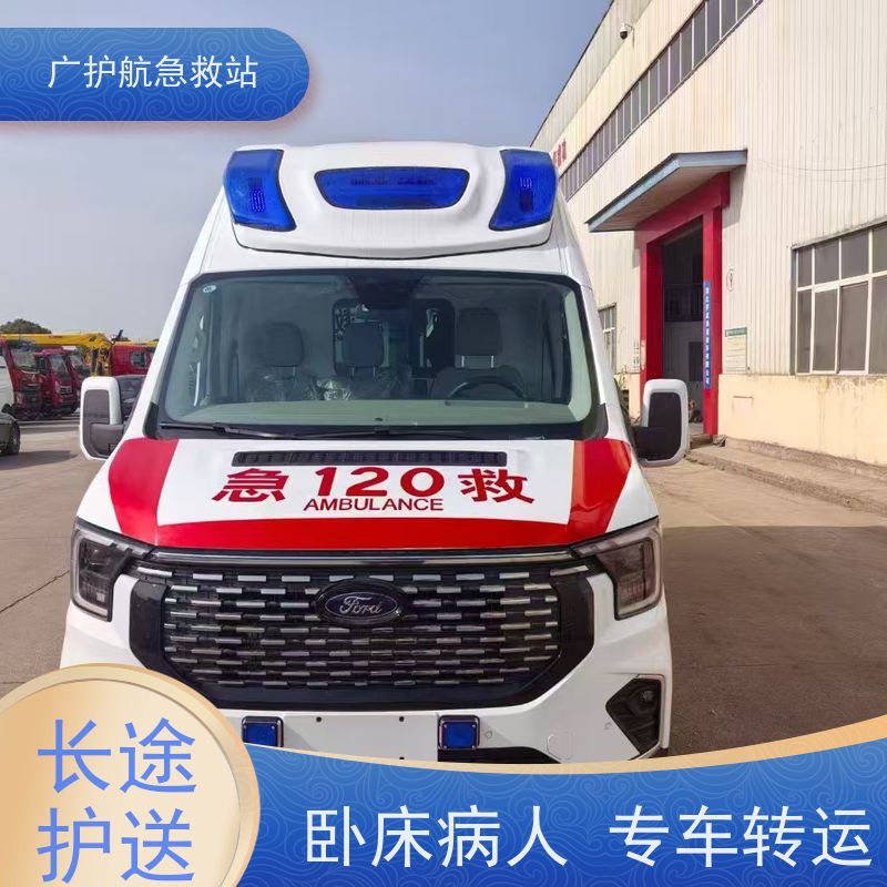 巴音长途跨省护送急患,无论昼夜随时出发提供贴心帮助