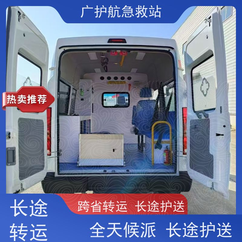 上饶长途跨省护送急危患者，贴心安排医护全程随行保障安康