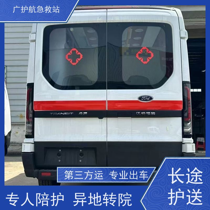 黄冈病患跨省出行选长途跨省救护车护送 安全抵达就医地