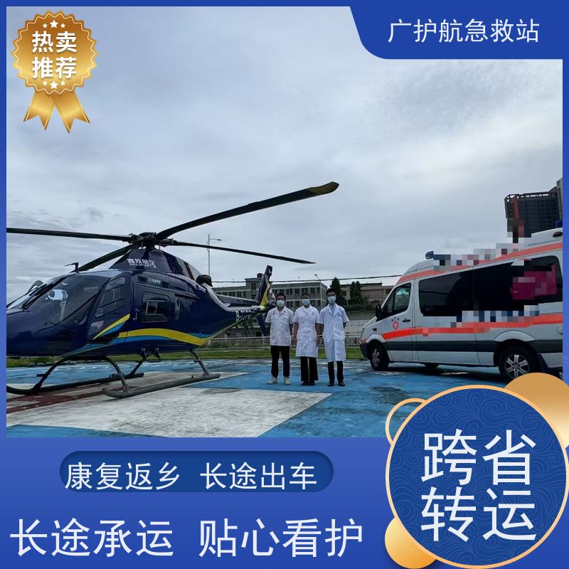 周口长途跨省护送保障,随车贴心配备氧气设备守护健康旅程