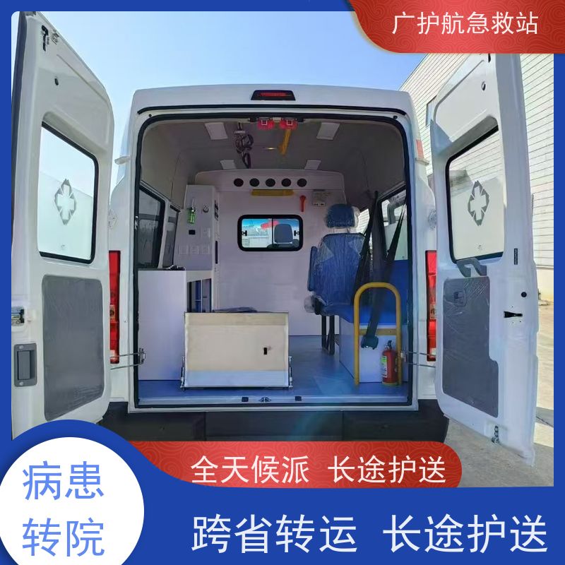 安庆长途跨省救护随时响应，提供全天候咨询及相关服务随时接单