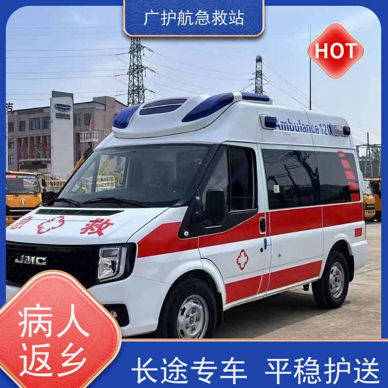 唐山长途跨省救护车，全天候咨询接单，随时响应患者需求