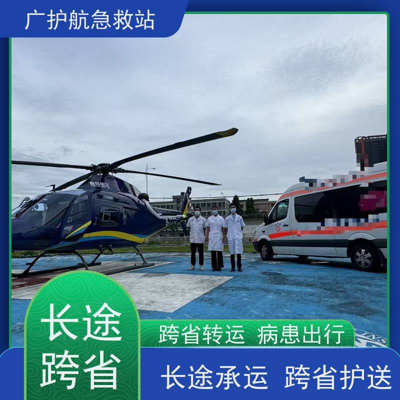乌鲁木齐长途跨省护送患者,提供安全便捷靠谱的异地转院服务