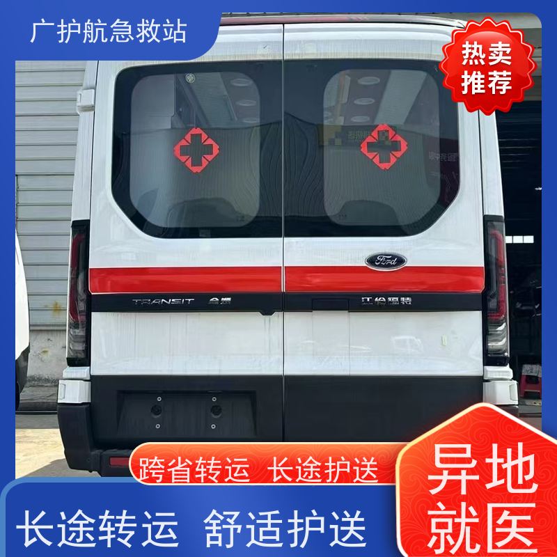 定西长途跨省护送急患,车内贴心配备氧气设备随时保障需求