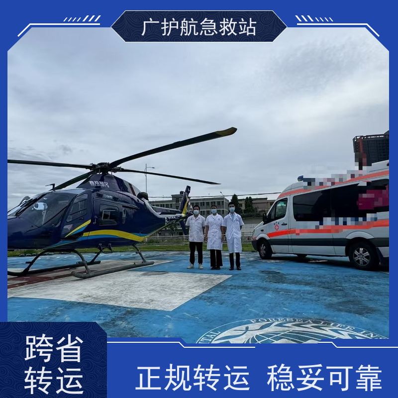 博尔塔拉长途跨省护送患者,安全保障每一段健康之旅