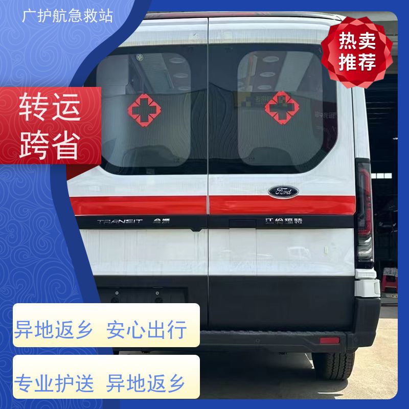 西宁异地复查接送长途跨省服务 安全可靠护送就医之路