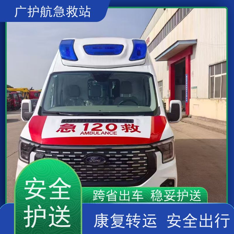 北屯长途跨省提供多种救护车车型,满足多样出行需求