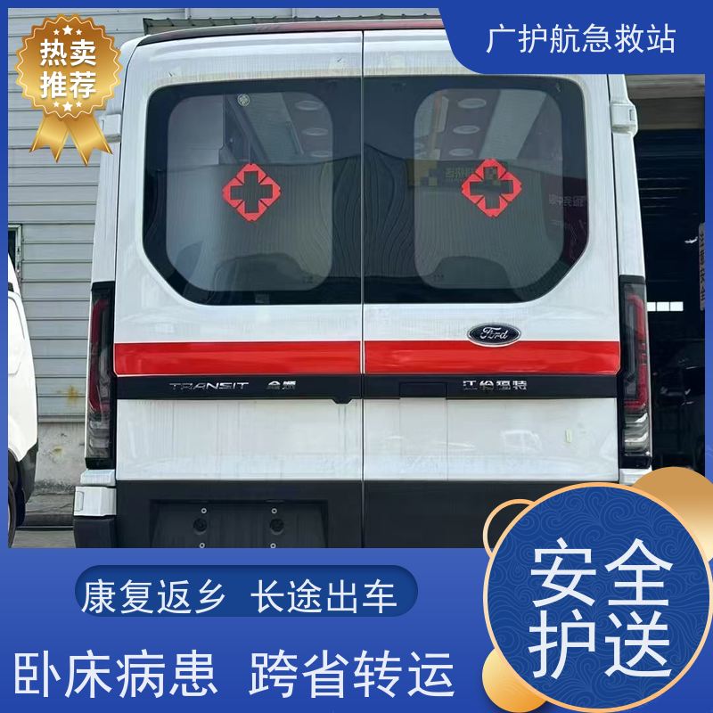 运城长途跨省服务卧床病人，安全护送开启安心就医之旅
