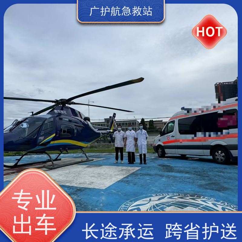 来宾长途跨省救护 精心规划路线 安全护送患者无忧出行
