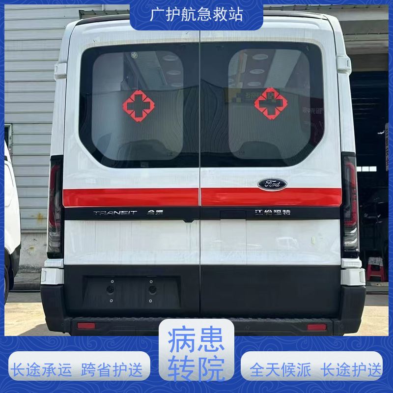 庆阳长途跨省救护车辆定期检修消杀,保障出行安全无忧