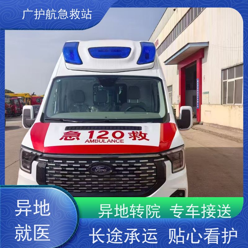 白山长途跨省救护车 可应对多种出行需求 提供多样车型选择