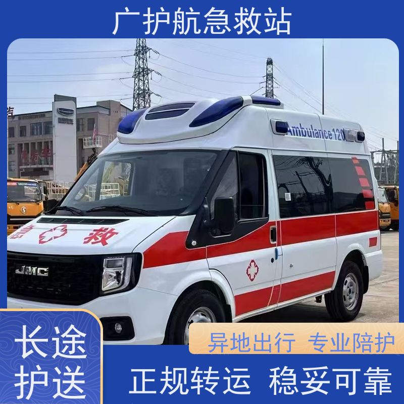 运城长途跨省救护车 安全护送跨省市病患顺利抵达目的地