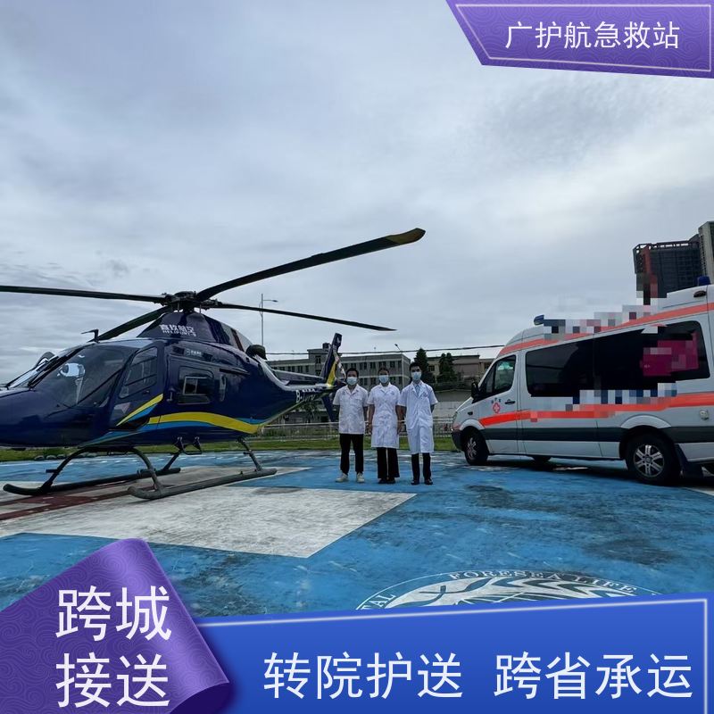 邢台长途跨省救护车 多种车型可选 满足多样出行需求