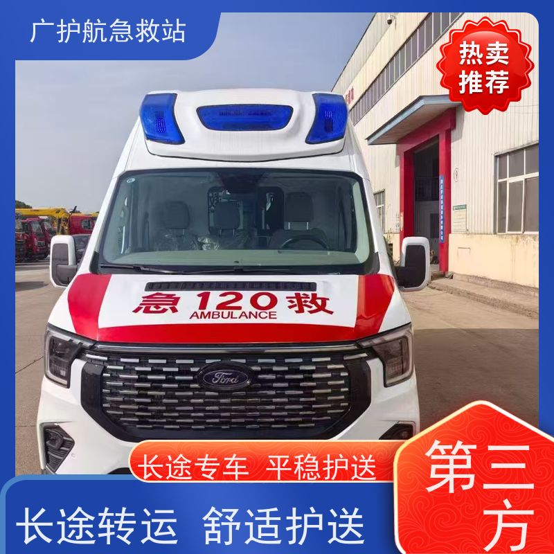 株洲寻找长途跨省能快速响应、可提供帮助且就近派车的救护资源