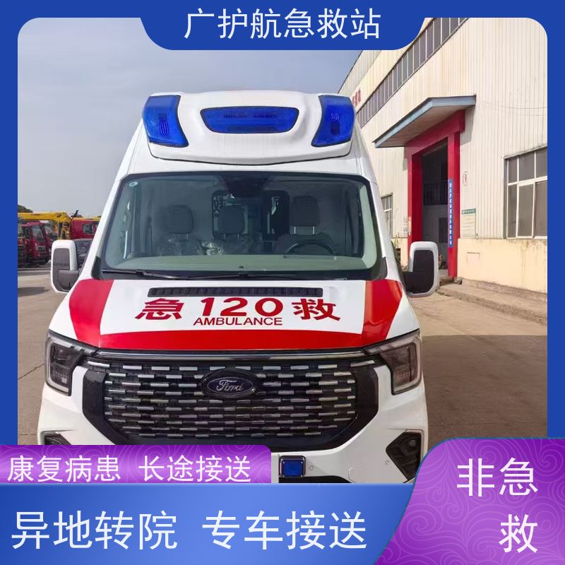 镇江长途跨省救护车 安全护送跨越千里 让行程更安心无忧