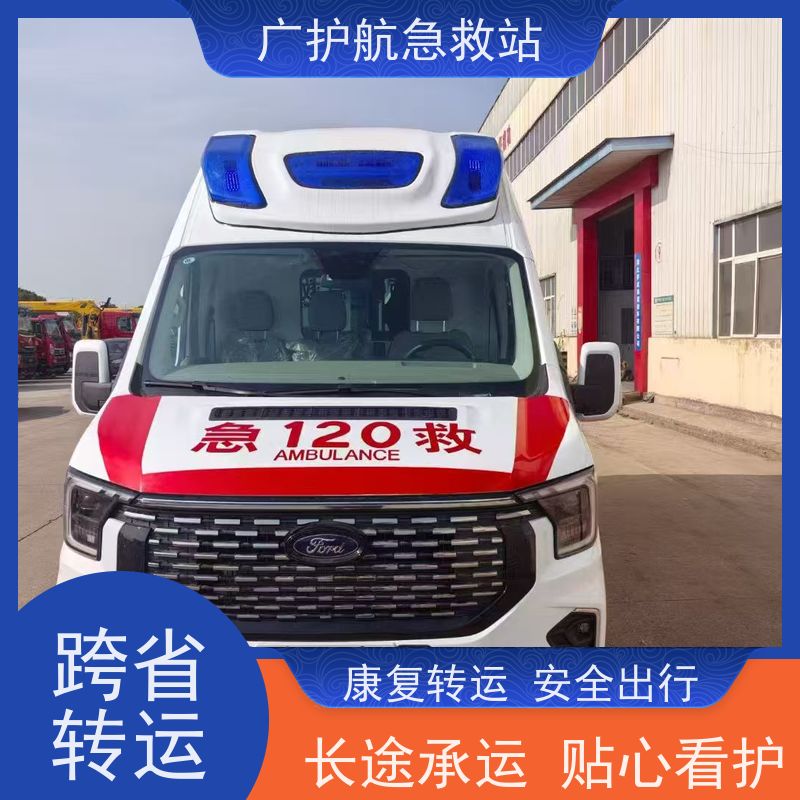 仙桃长途跨省救护车 为有需求者提供安全可靠非急救长途护送服务