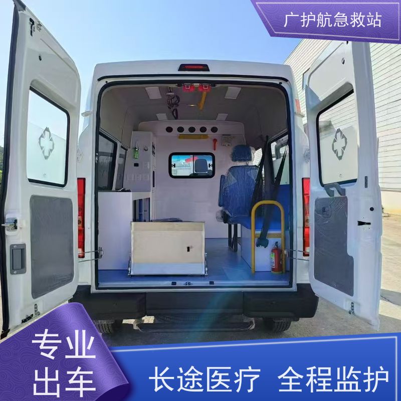 衡阳长途跨省救护车 提供安全可靠异地转院护送服务