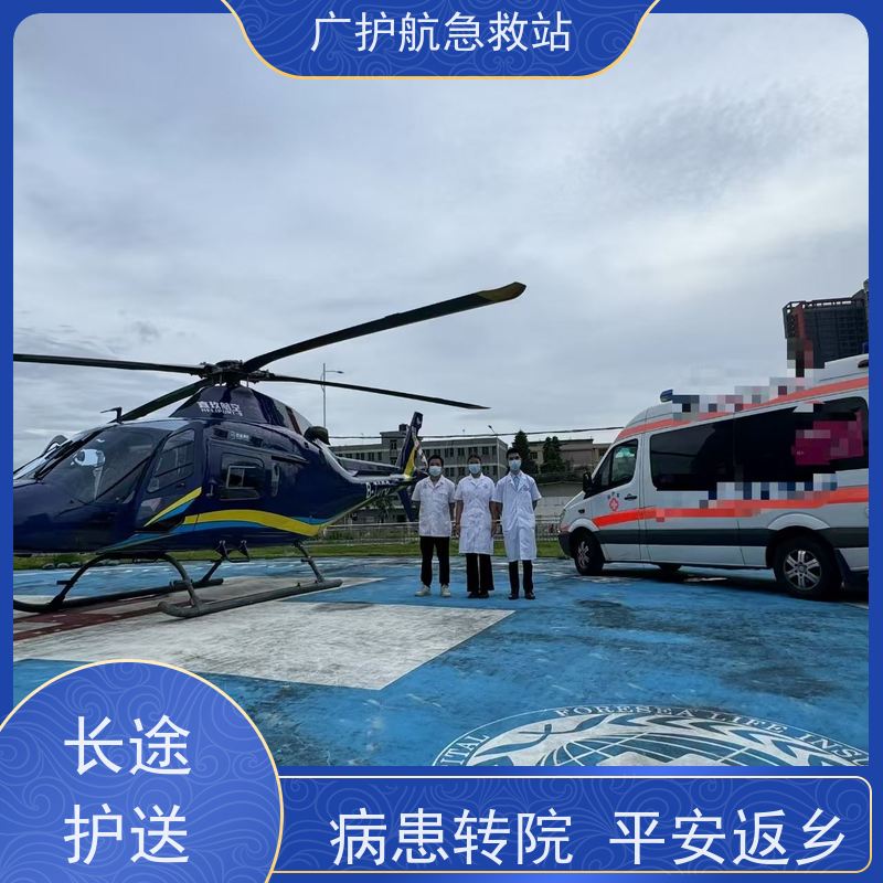黄山长途跨省护送急患,贴心守护全程实时跟进行程