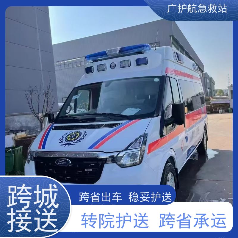 衡阳长途跨省救护车 提供安全可靠异地转院护送服务