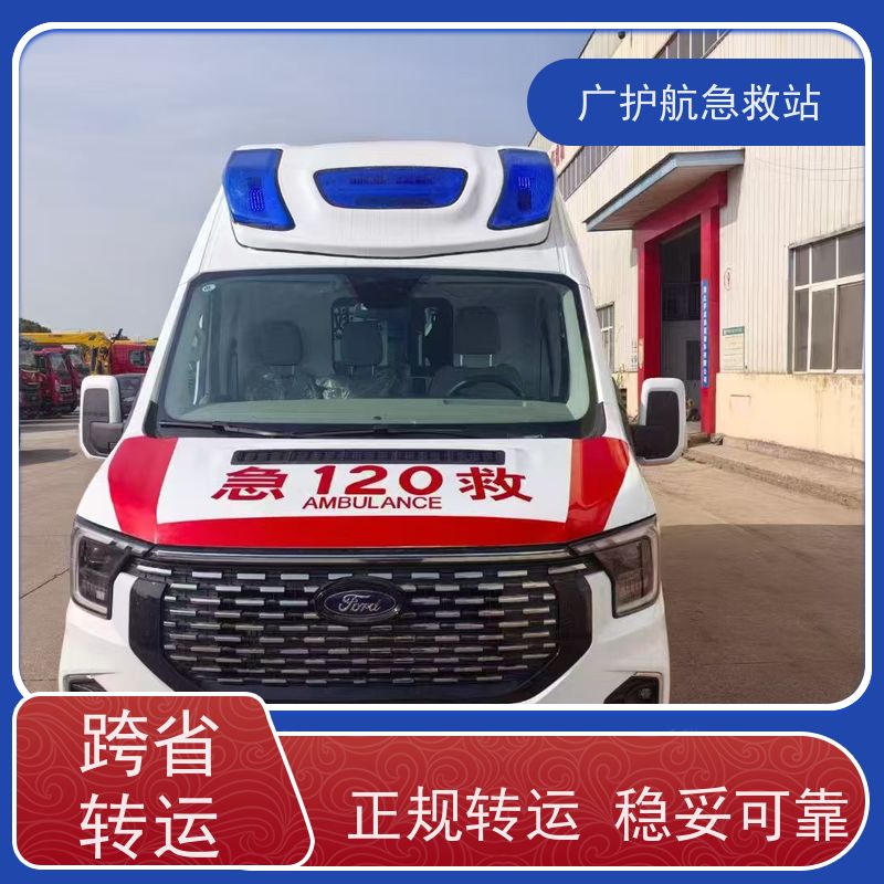 仙桃长途跨省救护车 为有需求者提供安全可靠非急救长途护送服务