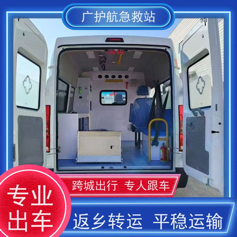 云浮长途跨省护送急患，车内设备贴心守护一路周全
