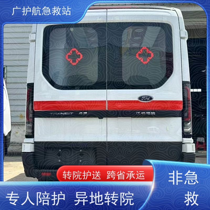 惠州长途跨省救护车 护送患者安全舒适跨省就医专车接送