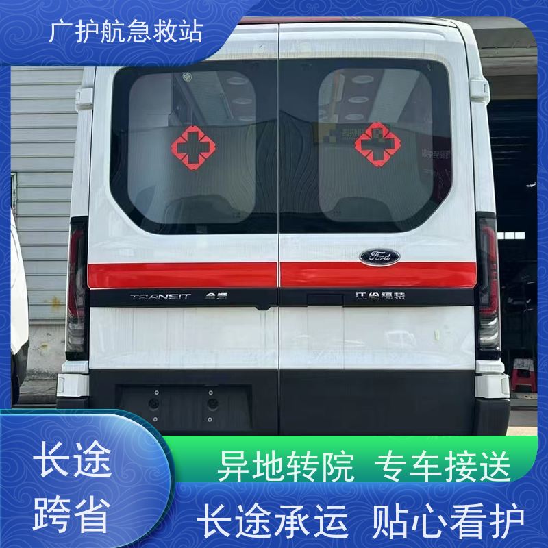 洛阳长途跨省救护车 安全护送康复患者踏上归乡暖心之旅