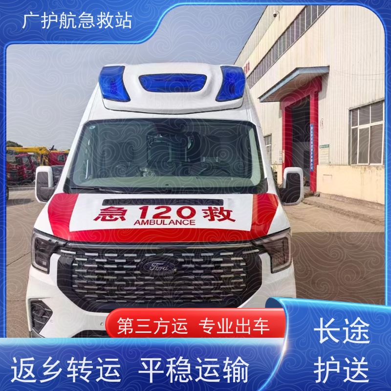 眉山长途跨省救护车 安全护送康复患者踏上归乡暖心之旅