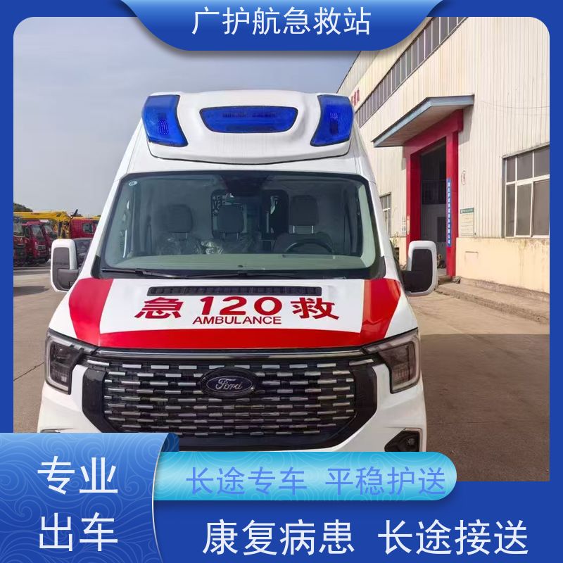 遂宁长途跨省护送患者，提供安全高效跨区域转院相关服务