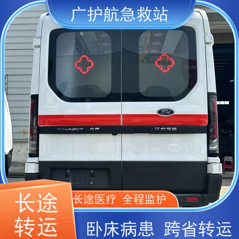 白山长途跨省救护车 安全护送患者实现跨区域安心转院旅程
