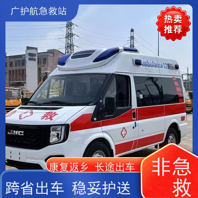 防城港长途跨省护送急危患者,车内设备齐全全程贴心守护
