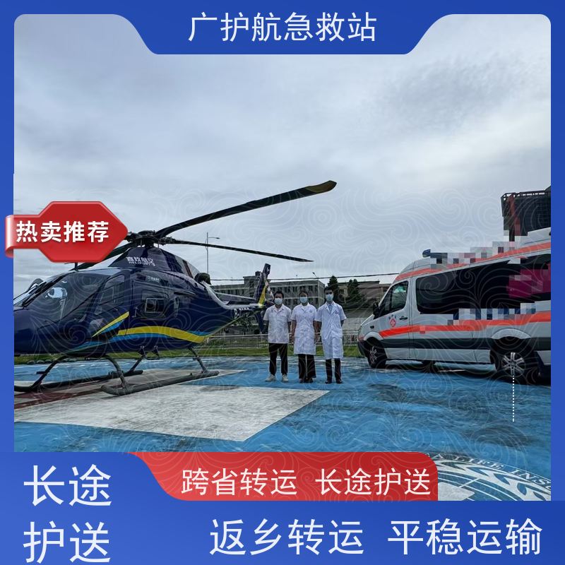 秦皇岛长途跨省护送急患，精心规划路线确保安全高效抵达