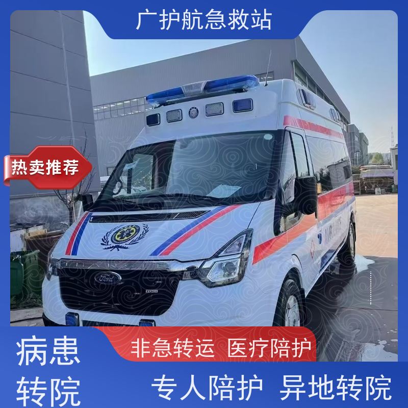 崇左长途跨省救护车,贴心守护跨越千里,让长途护送全程更安心
