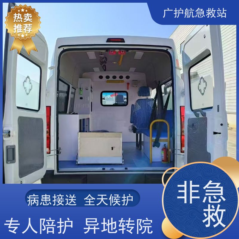 邢台长途跨省护送急患,全方位贴心关怀,全程实时跟进行程
