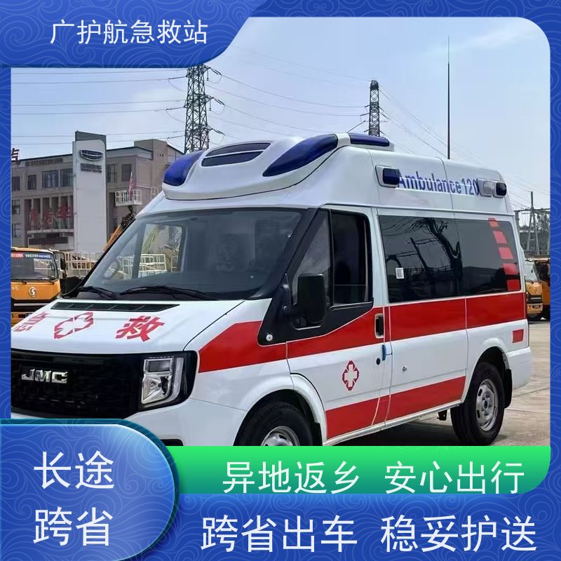 玉林长途跨省救护车 安全护送康复患者踏上归乡暖心之路
