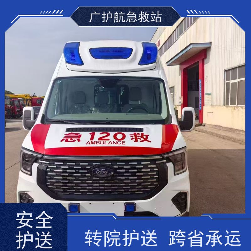 延安长途跨省护送关怀，全程紧密相伴，实时呈现行程动态