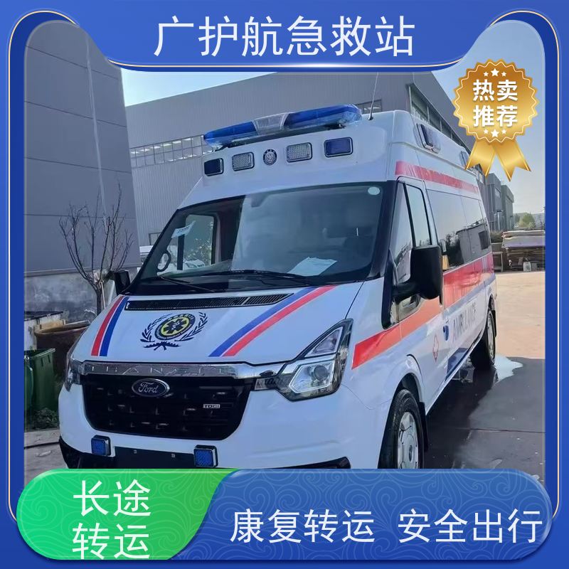 中卫长途跨省救护车 贴心守护 全程关怀 让长途护送之路更安心