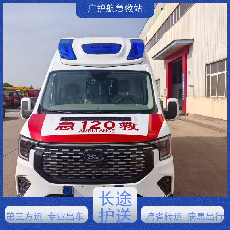 临沂长途跨省救护车 贴心守护 全程照料 让长途护送之旅更安心